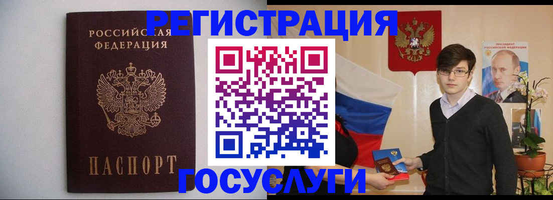 прописка законно в Холмске