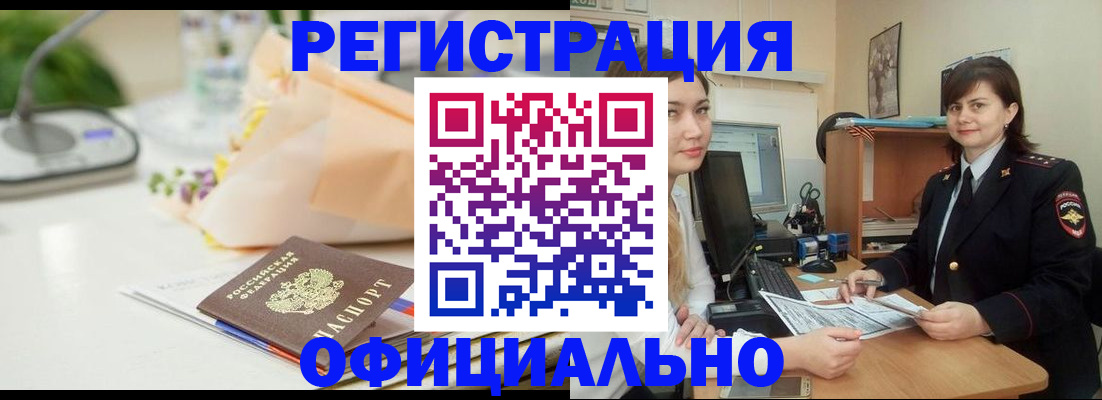 где прописаться в Холмске